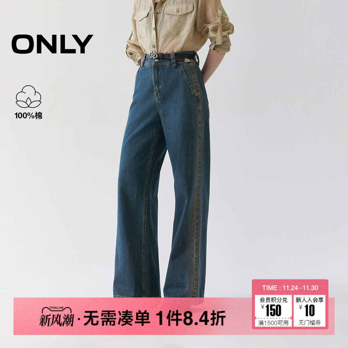 ONLY修容水洗高腰直筒裤牛仔裤