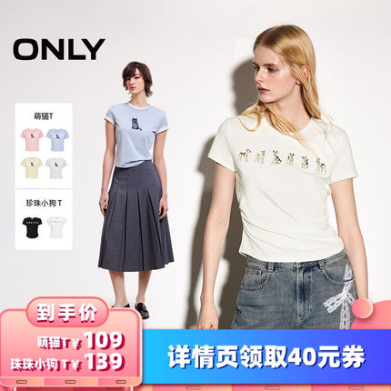【所有女生的衣橱直播间】ONLY萌猫T/珠珠小狗T