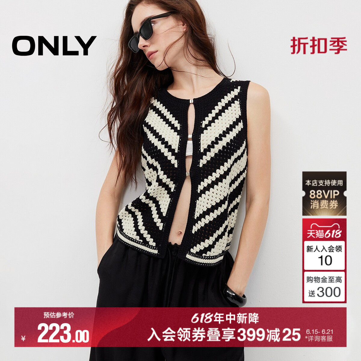 ONLY2026夏季新款无袖H版型上衣撞色斜条纹钩花短款马甲针织衫女