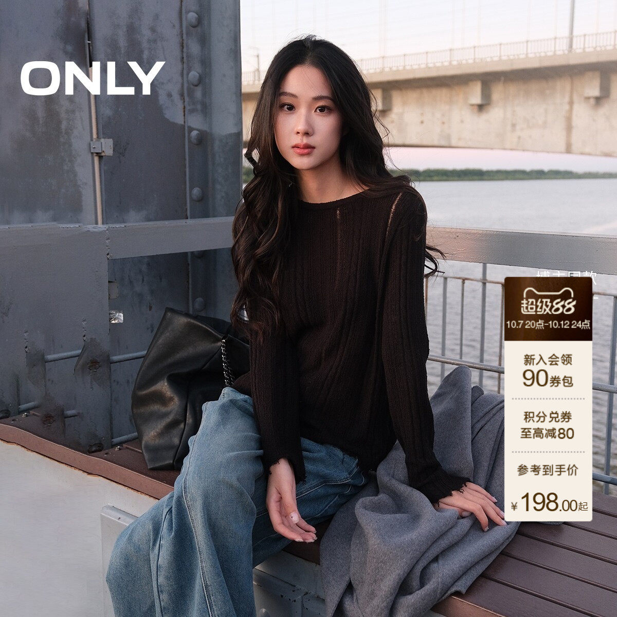ONLY秋季松弛感毛边设计立体钩织网孔正肩长袖针织衫上衣女