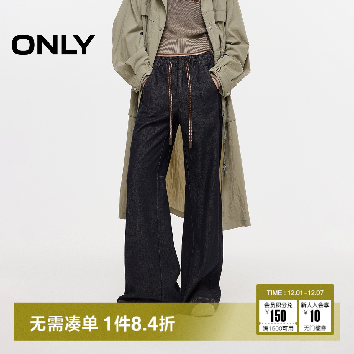 ONLY长裤宽松喇叭裤牛仔裤