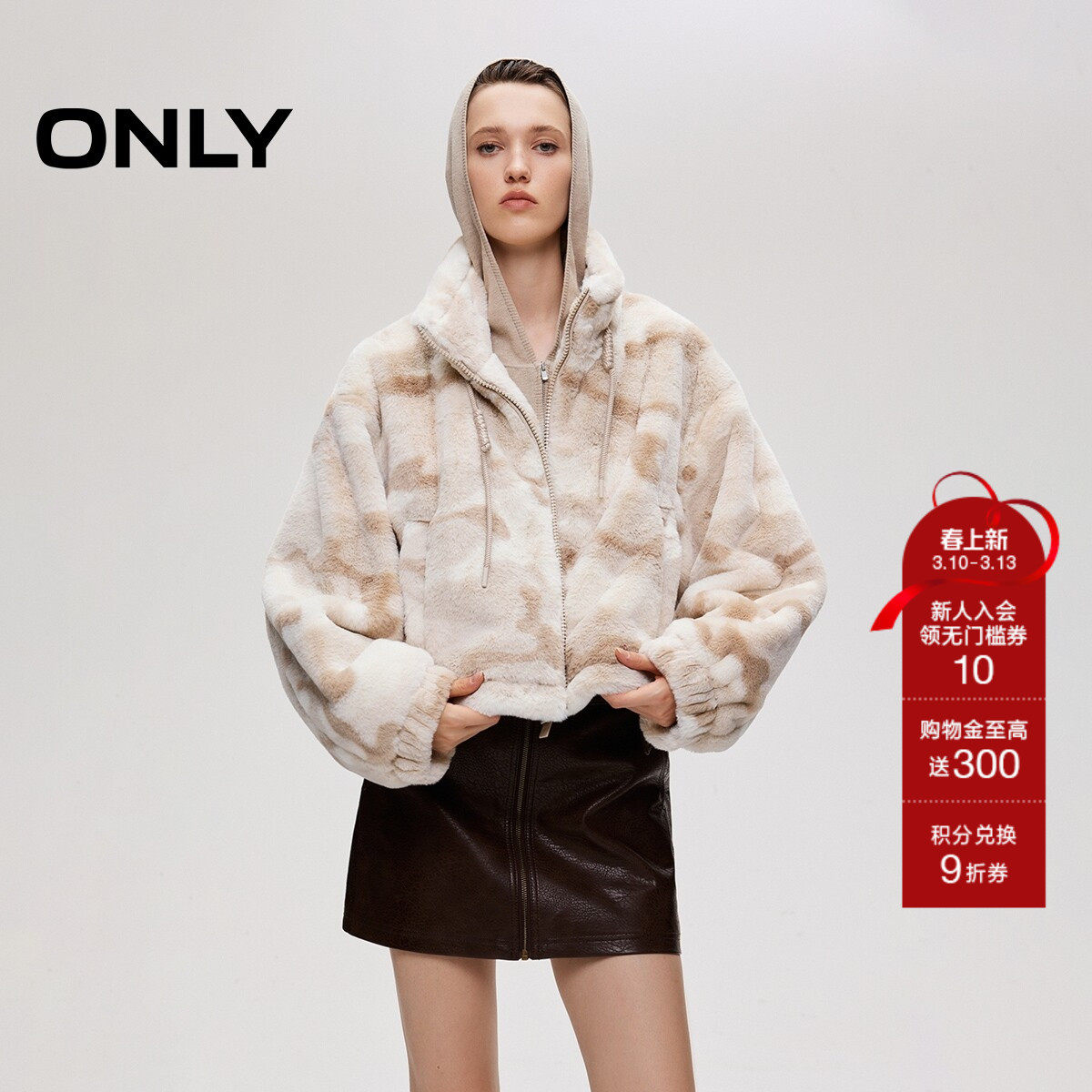 ONLY2026春季新款可调节抽绳下摆个性迷彩宽松短款毛绒棉服外套女