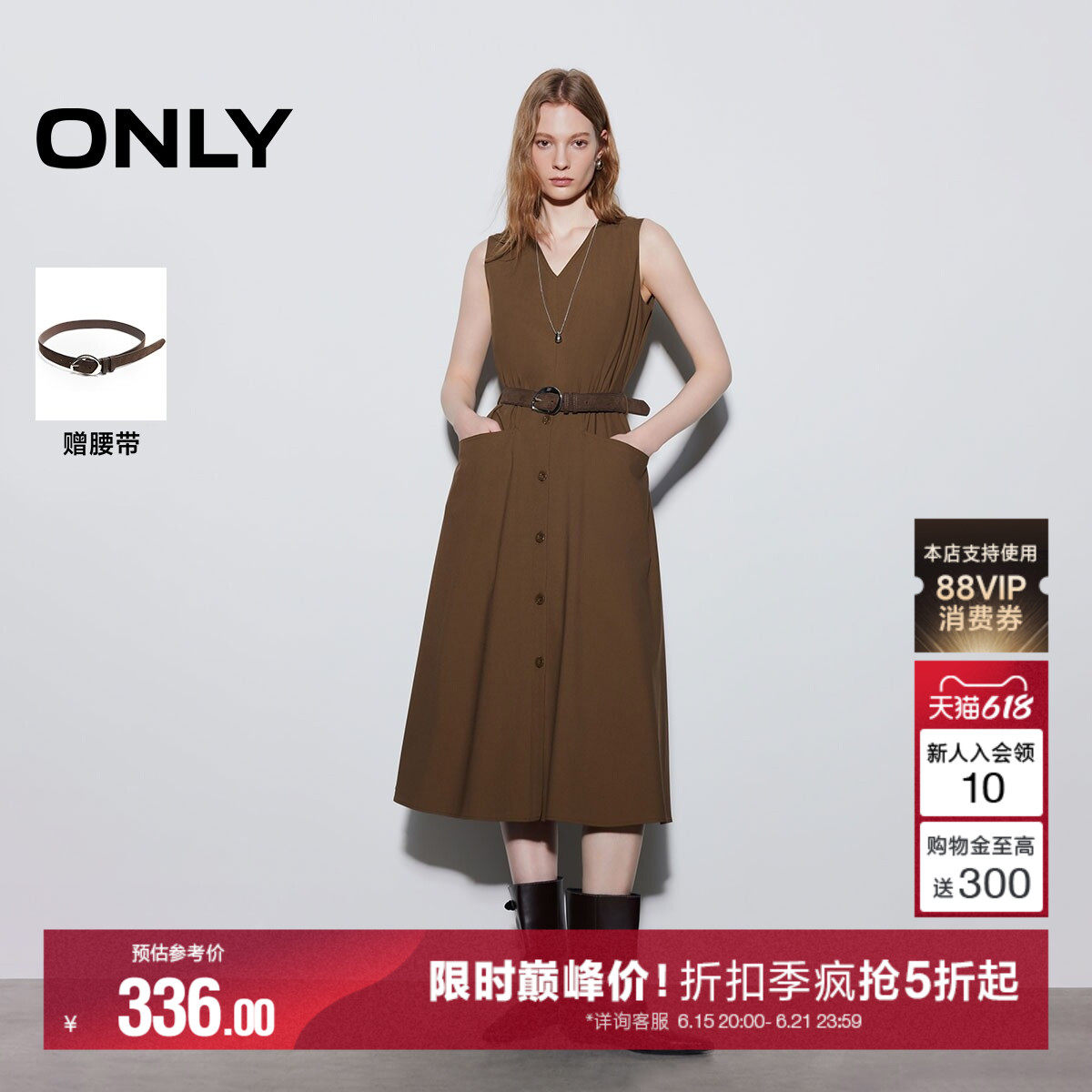 ONLYV领收腰伞裙长裙连衣裙