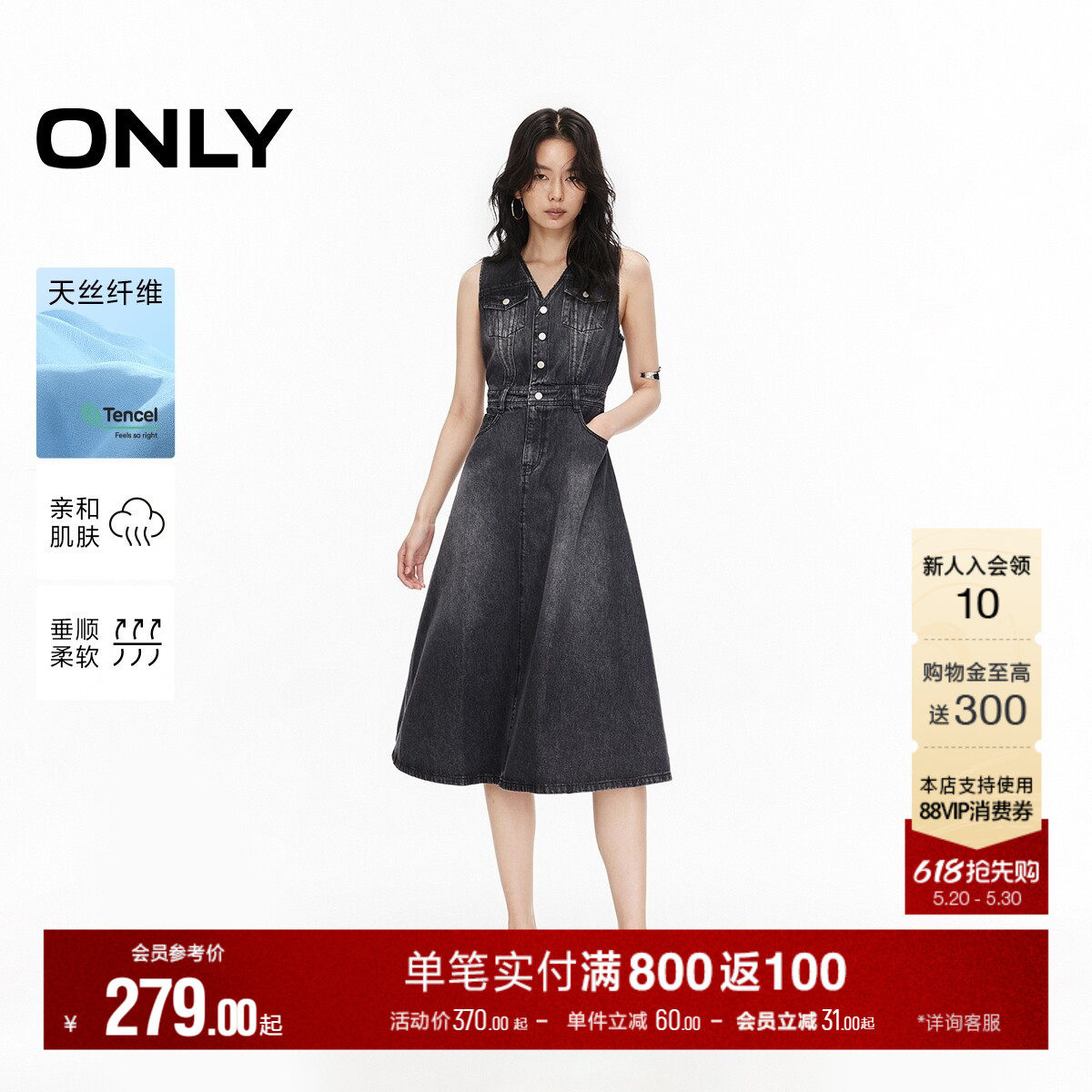 ONLY2026夏季新款时尚天丝裙子修身无袖V领中长裙牛仔裙连衣
