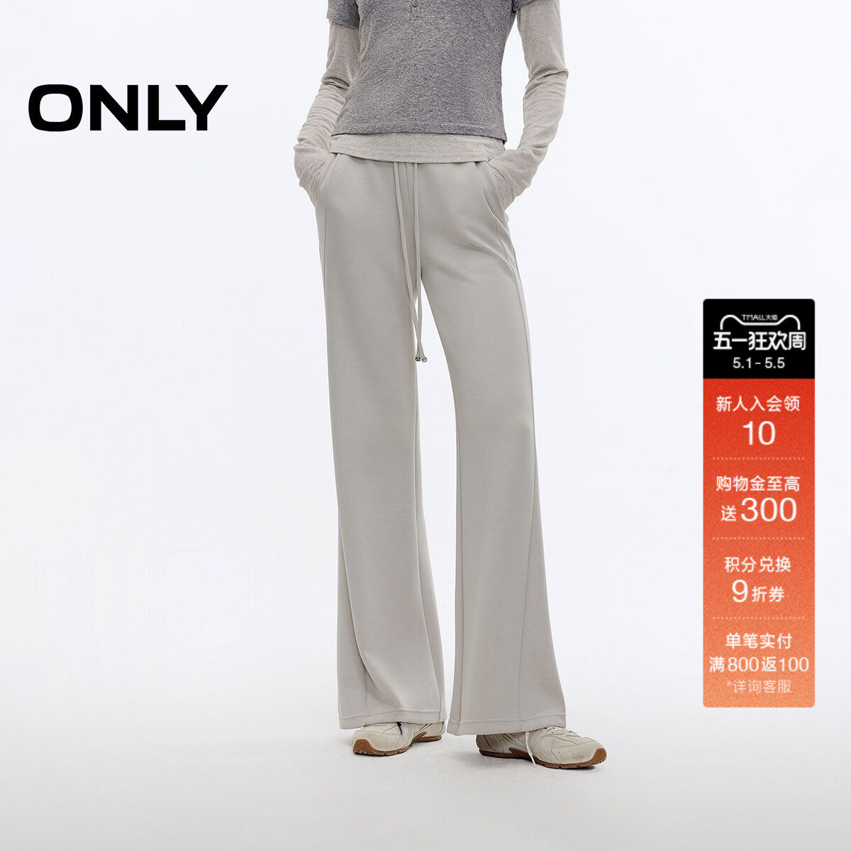 ONLY2026春季新款无束缚松紧腰头设计显瘦高腰喇叭裤长裤休闲裤女