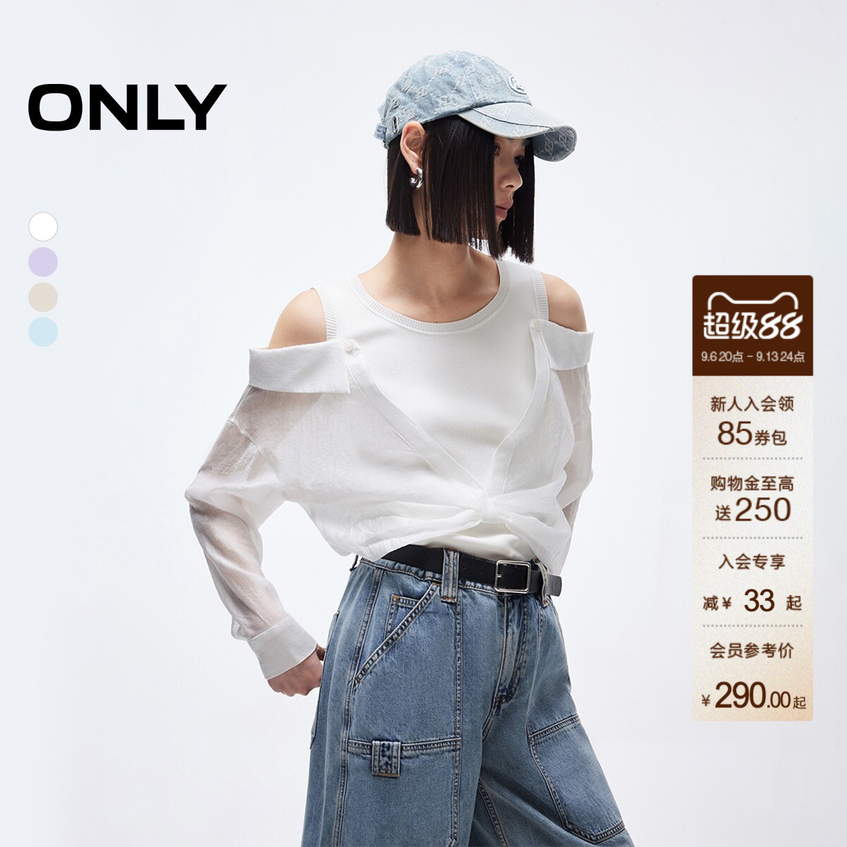 ONLY假两件设计拼接针织衫