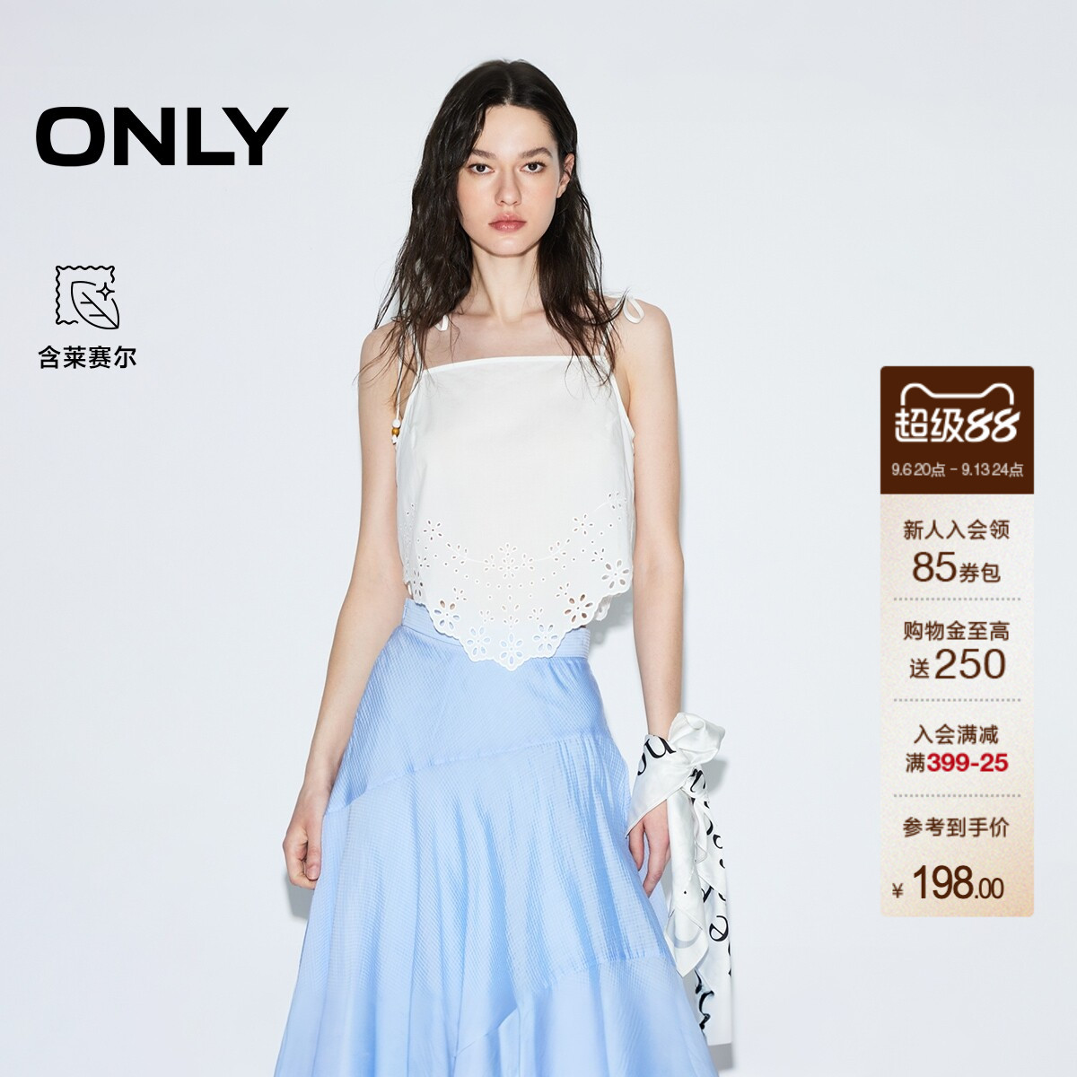 ONLY可调节细肩带设计雪纺衫