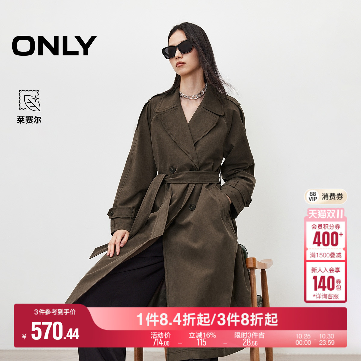 ONLY大容量贴袋插肩廓形风衣