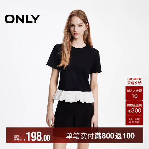 ONLY下摆拼接云朵花苞正肩T恤