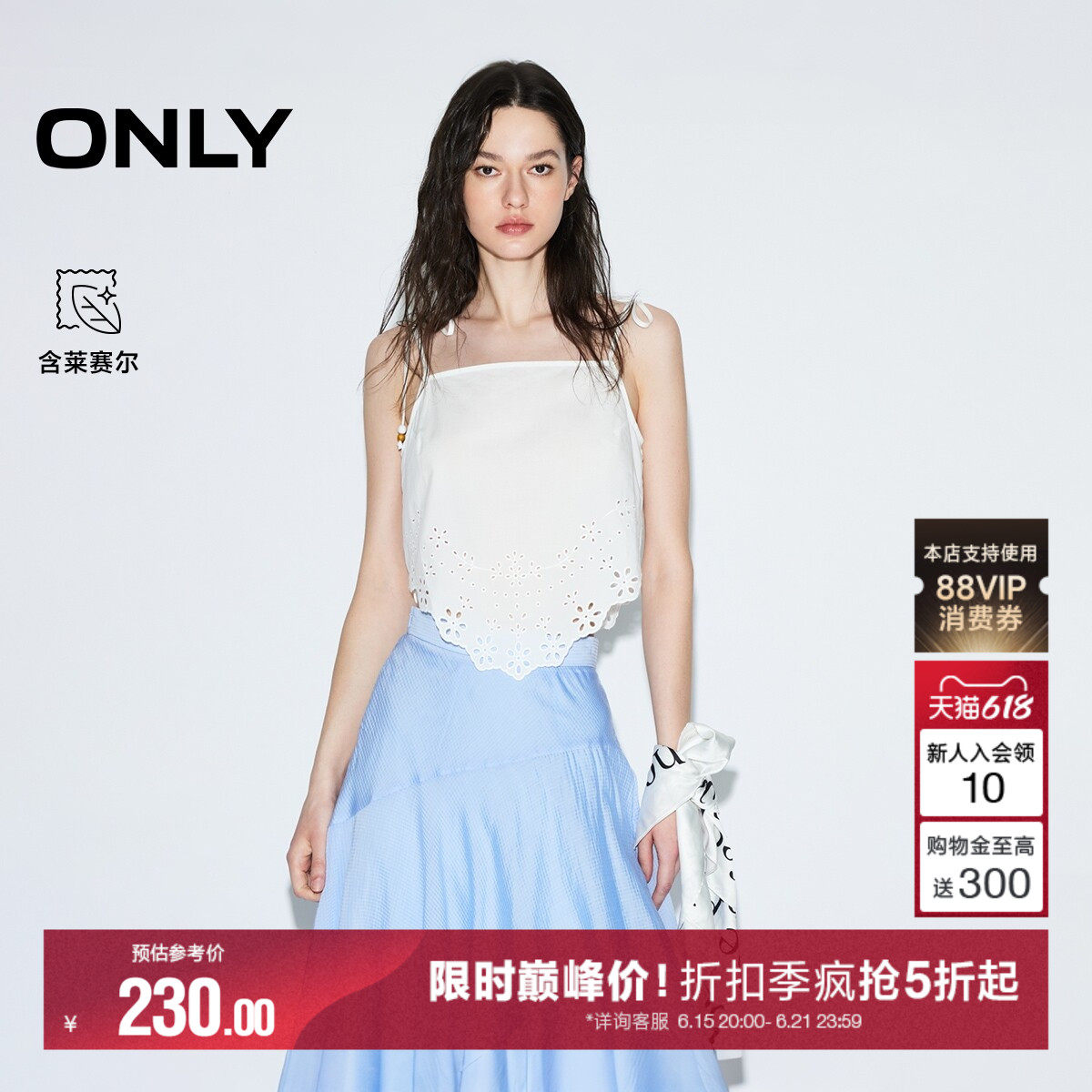 ONLY可调节细肩带设计雪纺衫
