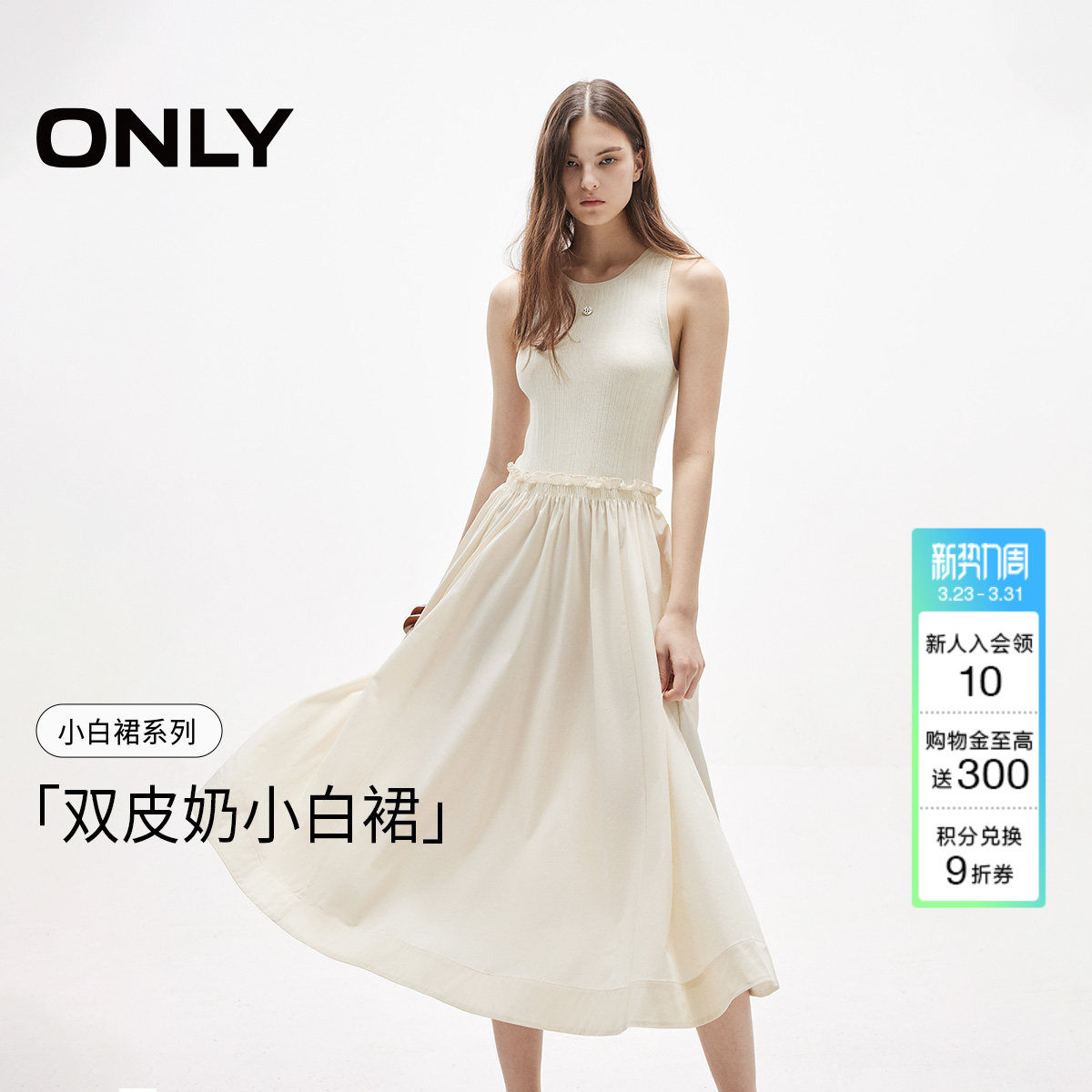 ONLY夏季撞色圆领针织拼接木耳边设计无袖长裙连衣裙女