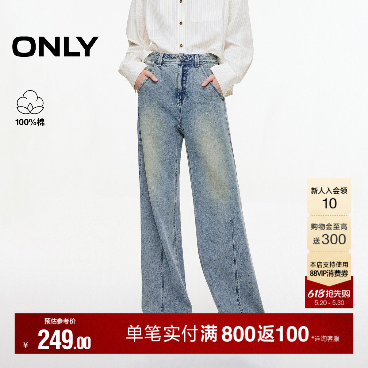 ONLY2026夏季新款细节破洞毛边设计约克线剪裁直筒裤长裤牛仔裤女