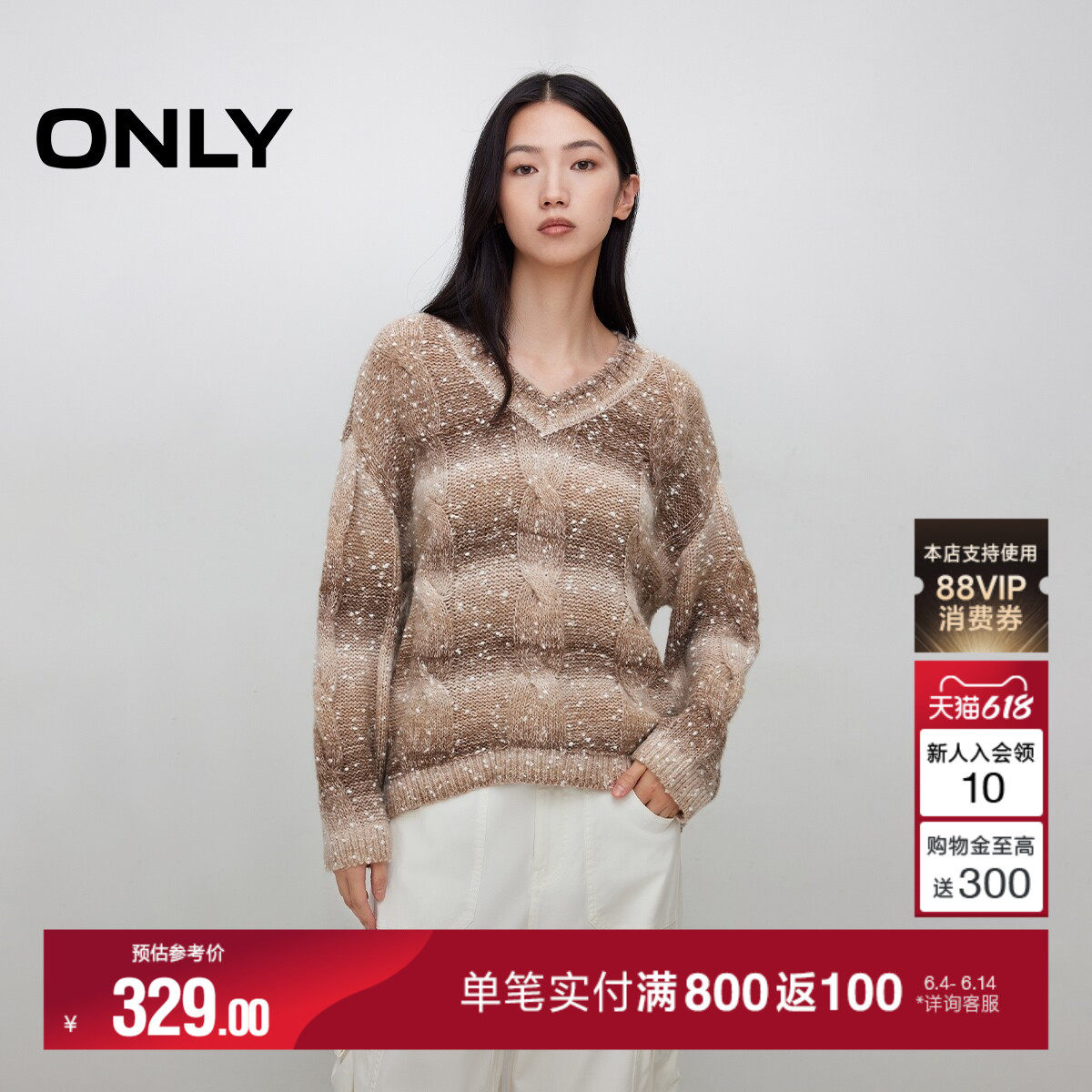 ONLY夏季宽松落肩V领时髦渐变条纹含绵羊毛毛衣针织衫上衣女