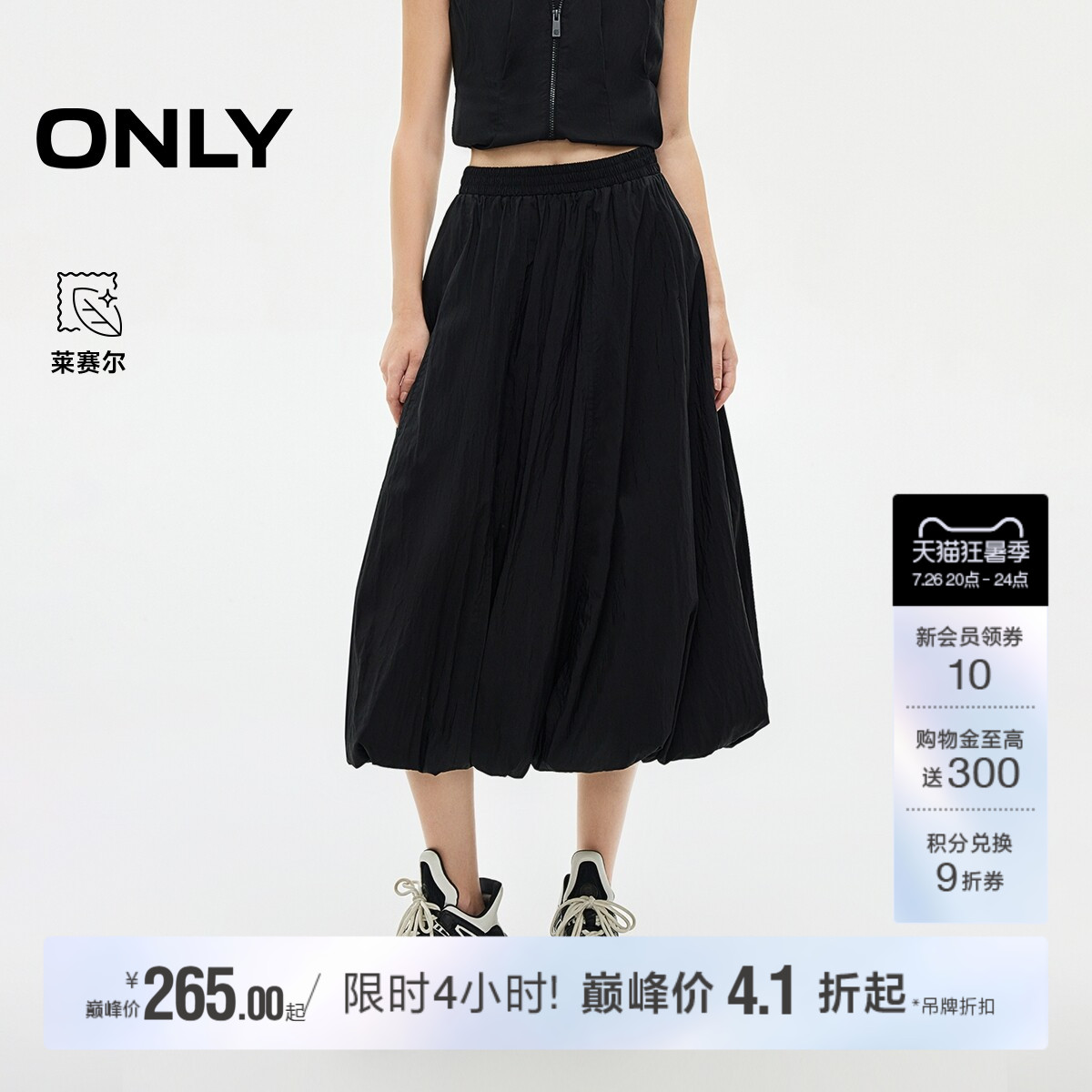 ONLY伞裙中长裙半身裙