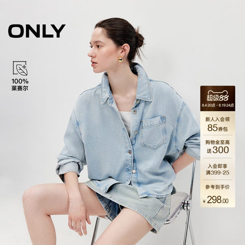 ONLY莱赛尔100%上衣复古洗水衬衫
