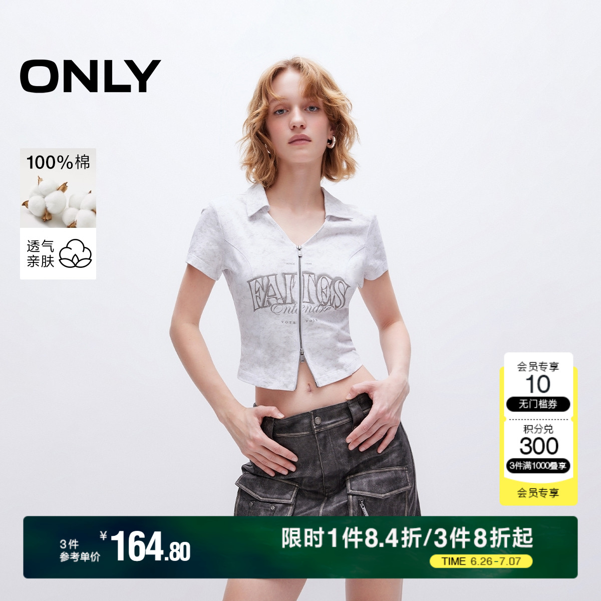 ONLY2025夏季新款潮流做旧字母印花翻领修身短款T恤女|12