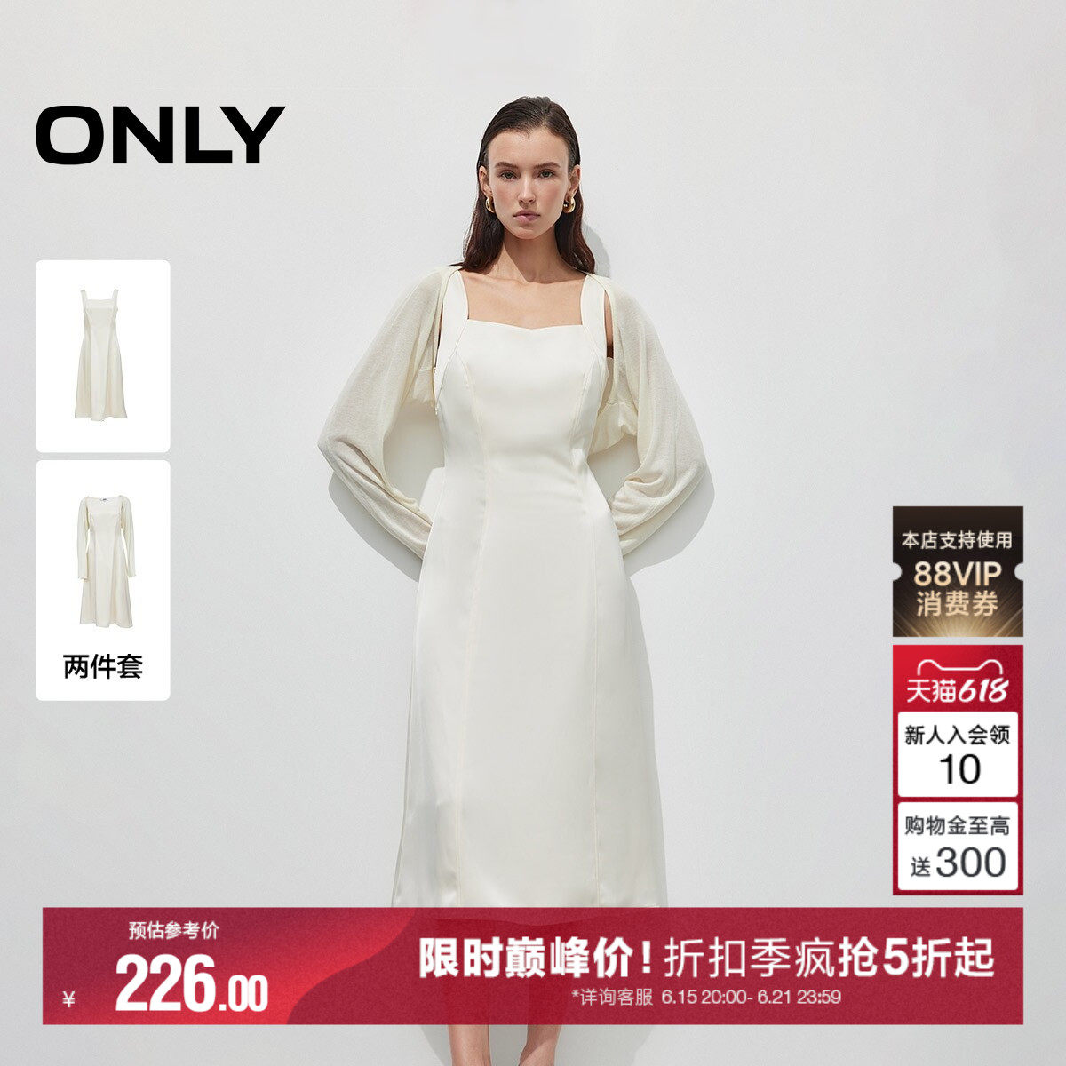 ONLY收腰中长裙套装连衣裙
