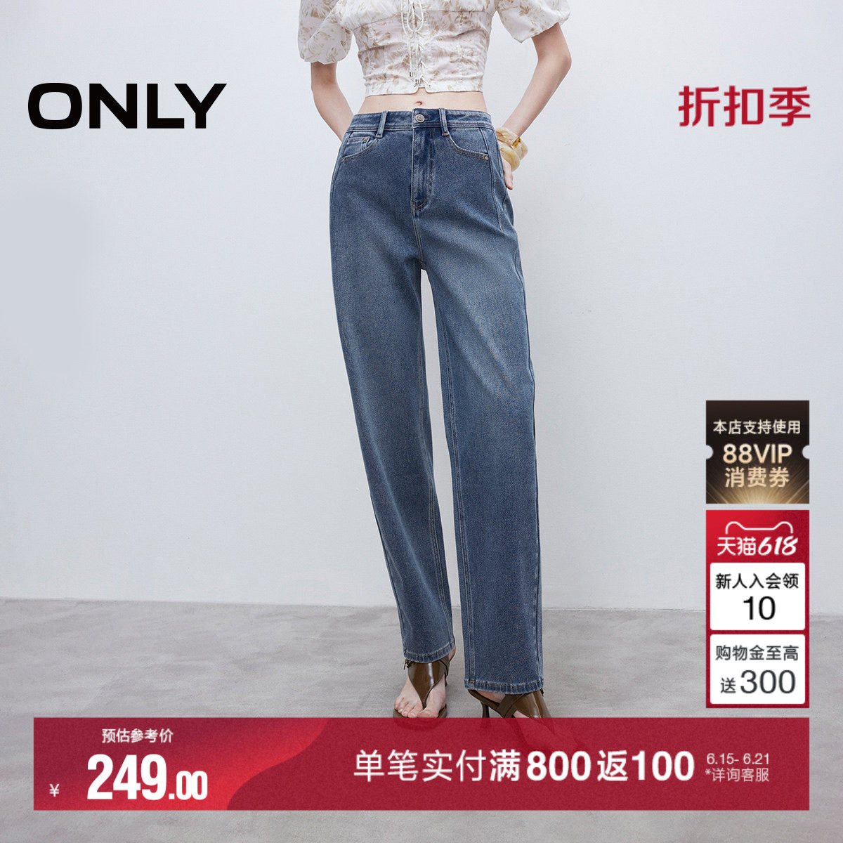 ONLY夏季潮流胯部显瘦双侧线裤脚微收高腰九分男友裤牛仔裤女