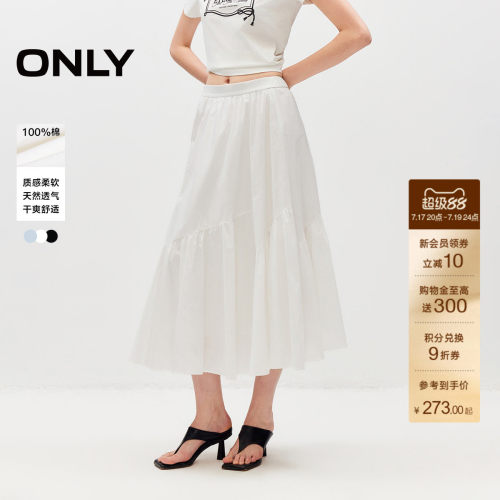 ONLY纯棉高腰伞裙A字长裙半身裙