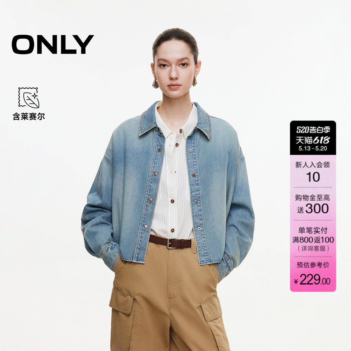 ONLY2026夏季新款宽松翻领落肩慵懒风设计短款长袖牛仔衬衫上衣女