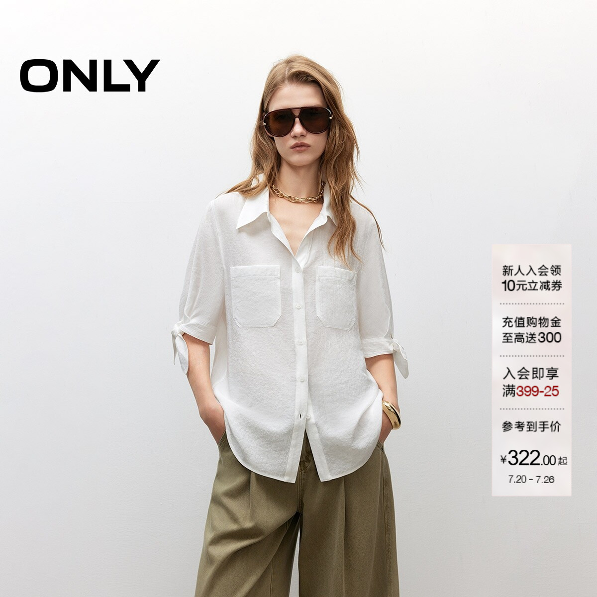 ONLY2026夏季新款轻薄舒适面料翻领绑带中袖宽松白色衬衫上衣女