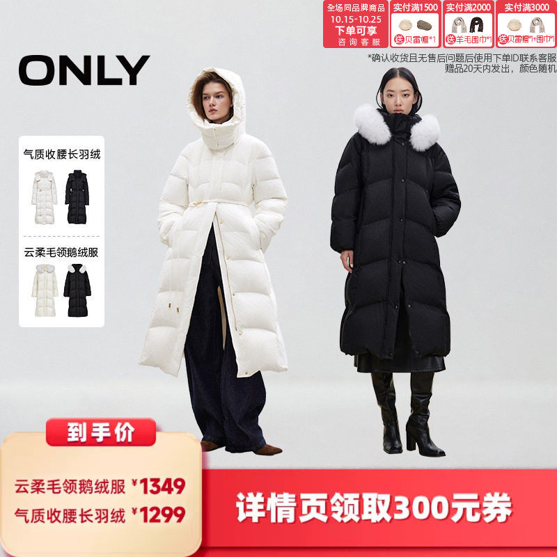 ONLY90白鹅绒气质收腰长款羽绒服