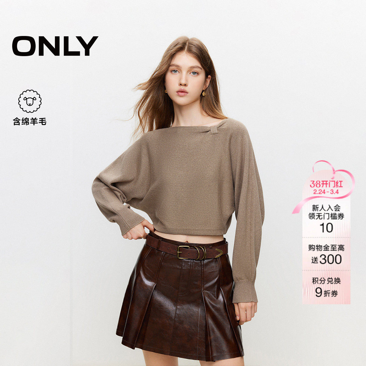 ONLY2026春季新款简约设计蝙蝠袖纯色短款长袖含绵羊毛针织衫