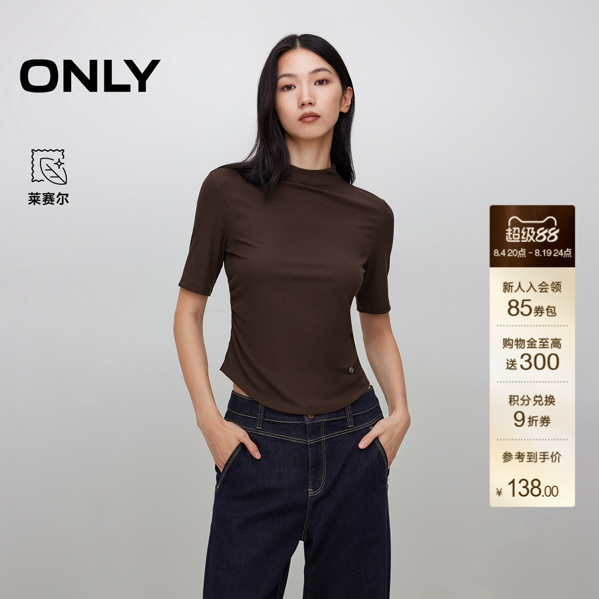 ONLY正肩小高领短袖针织T恤