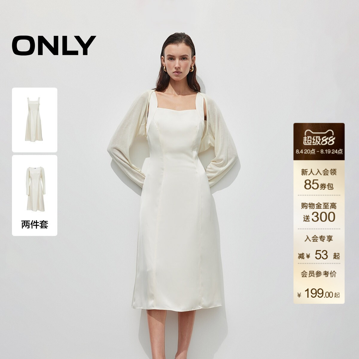 ONLY收腰中长裙套装连衣裙