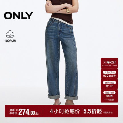 ONLY2026秋季新款纯棉铆钉高腰小个子裤子九分裤直筒裤牛仔裤女