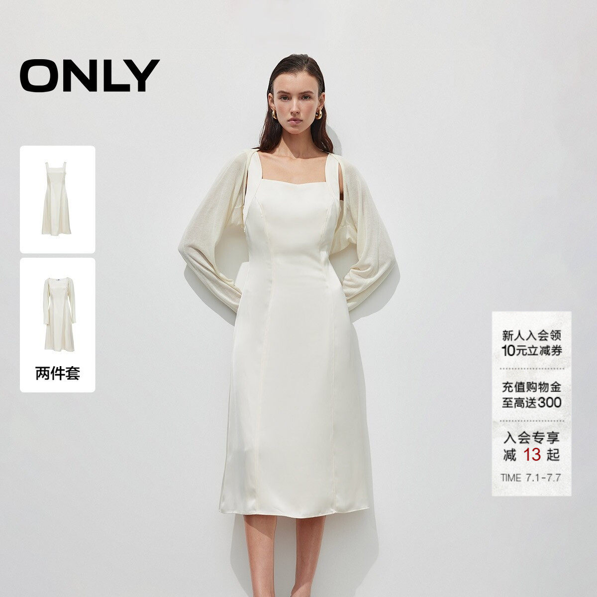 ONLY收腰中长裙套装连衣裙