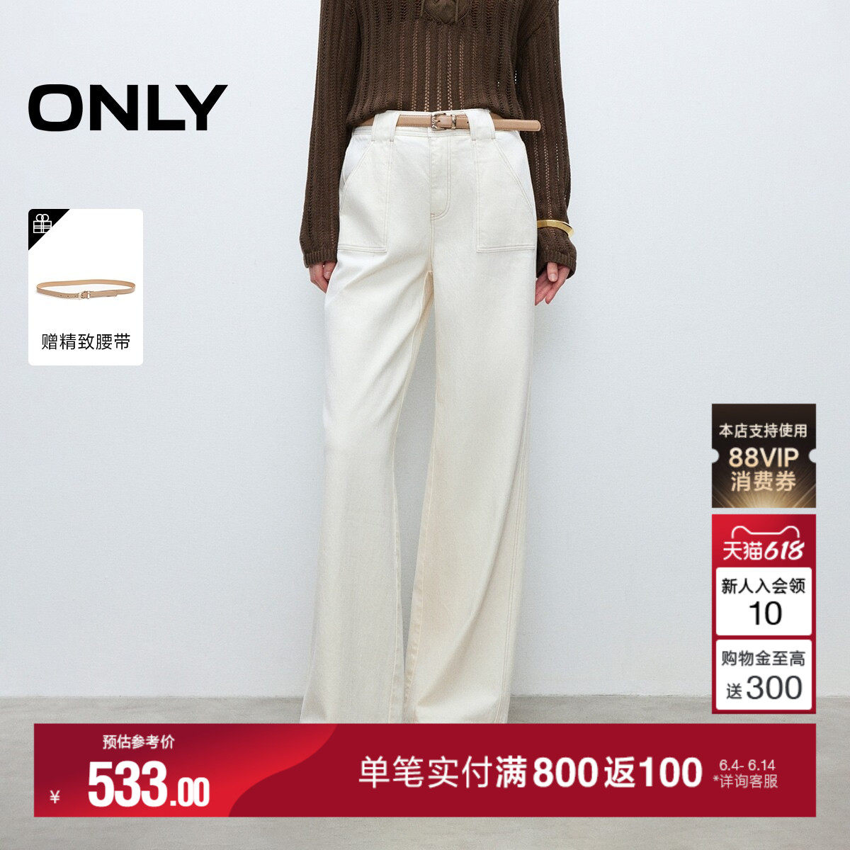 ONLY2026夏季新款实用大口袋高腰遮肉宽松裤子白色牛仔裤子