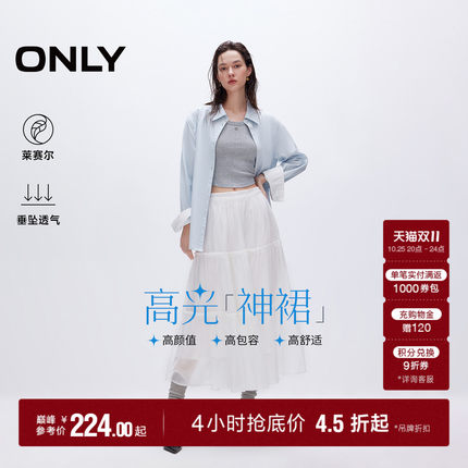 ONLY2026秋季新款莱赛尔垂感仙女黑白色森系A字长裙伞裙蛋糕裙女