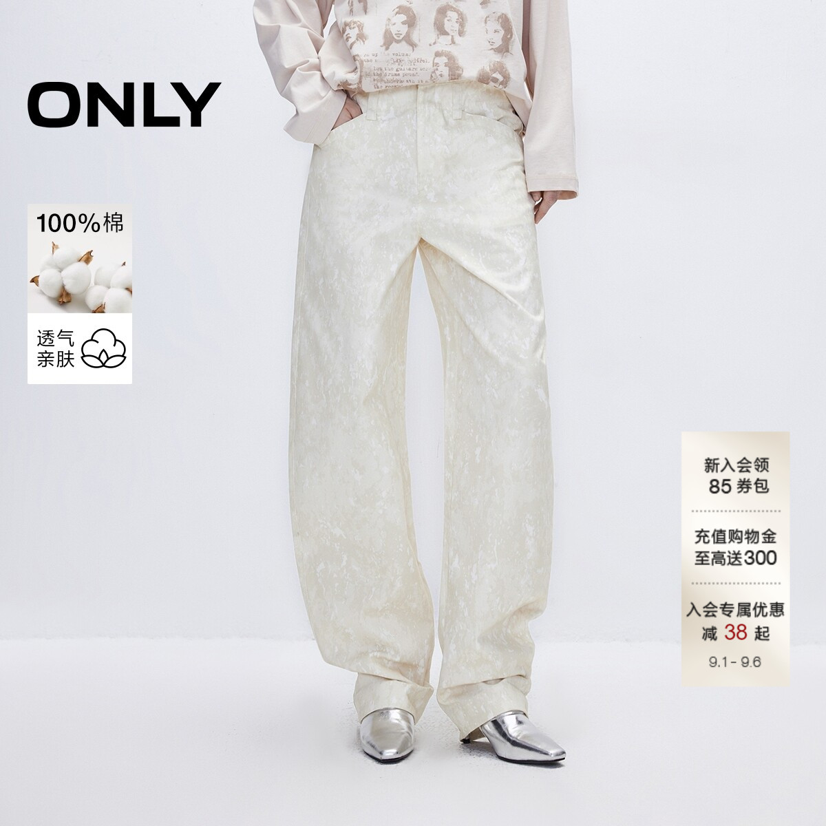 ONLY纯棉迷彩印花宽松长裤休闲裤