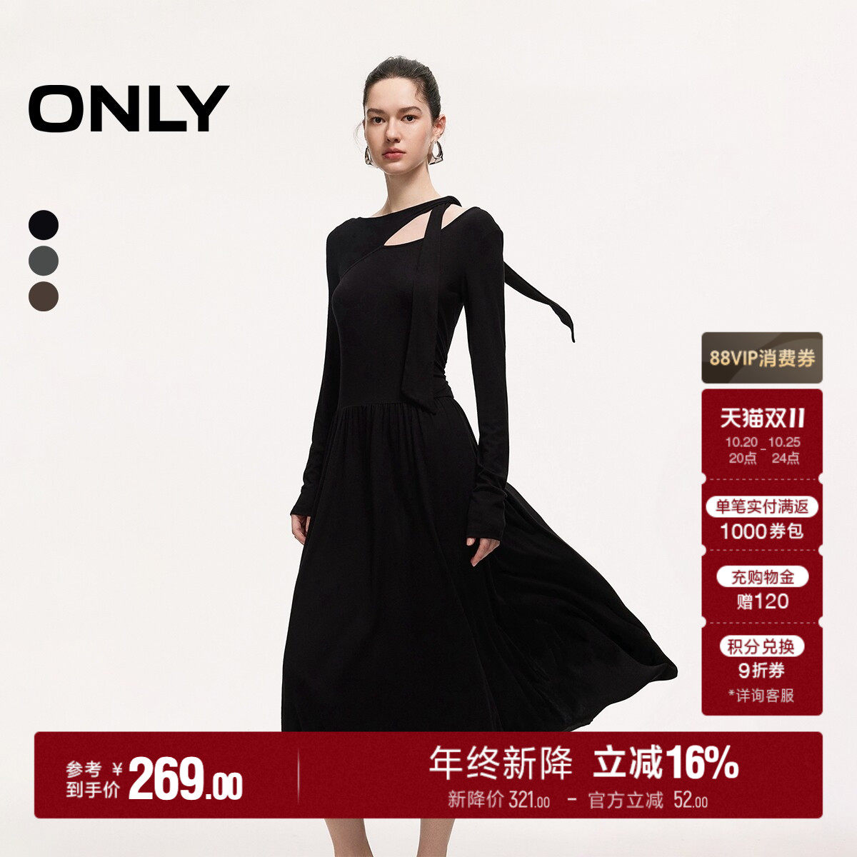 【女神裙】ONLY2026秋季新款腰侧褶皱收腰裙子长款大裙摆连衣裙女