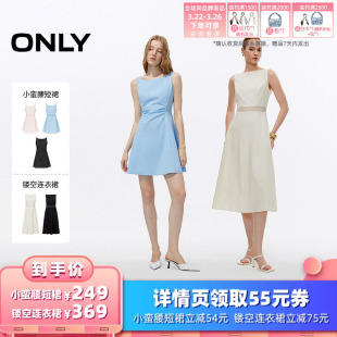 ONLY小蛮腰短裙 衣橱直播间 镂空连衣裙 所有女生