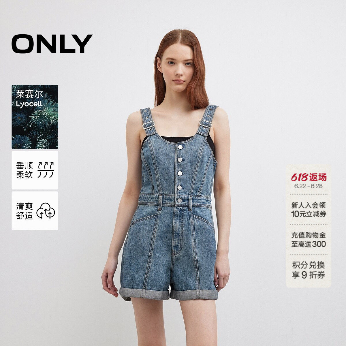 ONLY夏季莱赛尔可调节宽肩带A字显瘦背带短裤牛仔裤女