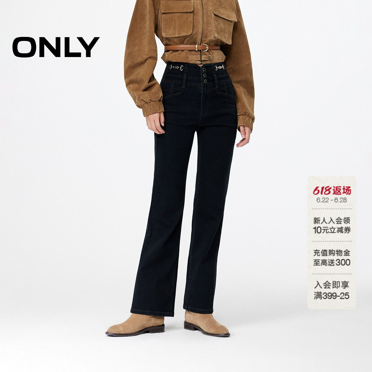ONLY喇叭裤牛仔裤