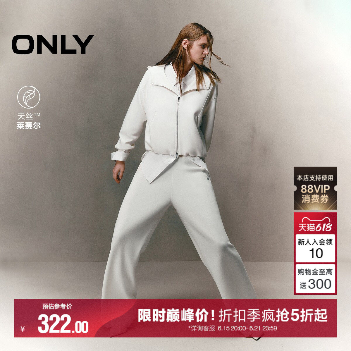 ONLY夏季宽松落肩天丝双向拉链云朵下摆开衫卫衣外套上衣女