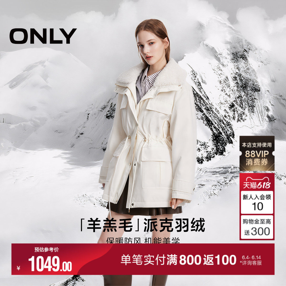 ONLY2025冬季新款90白鸭绒工装立领收腰羽绒服女外套派克服毛领
