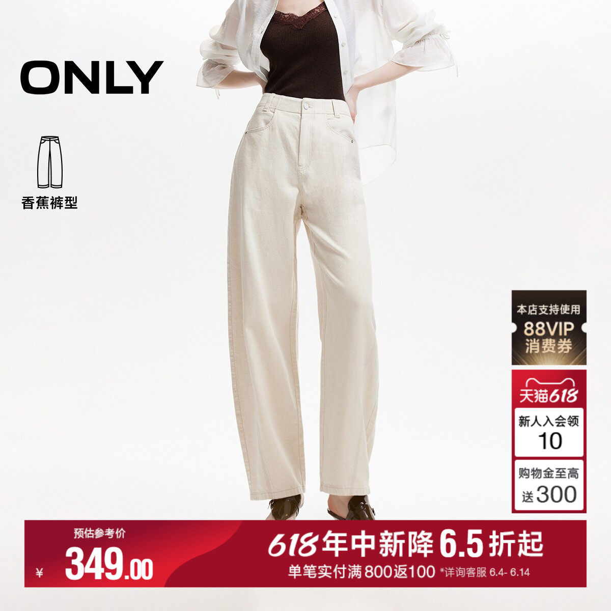 ONLY2026夏季新款舒适含麻高腰显瘦宽松长裤香蕉弯刀白色牛仔裤