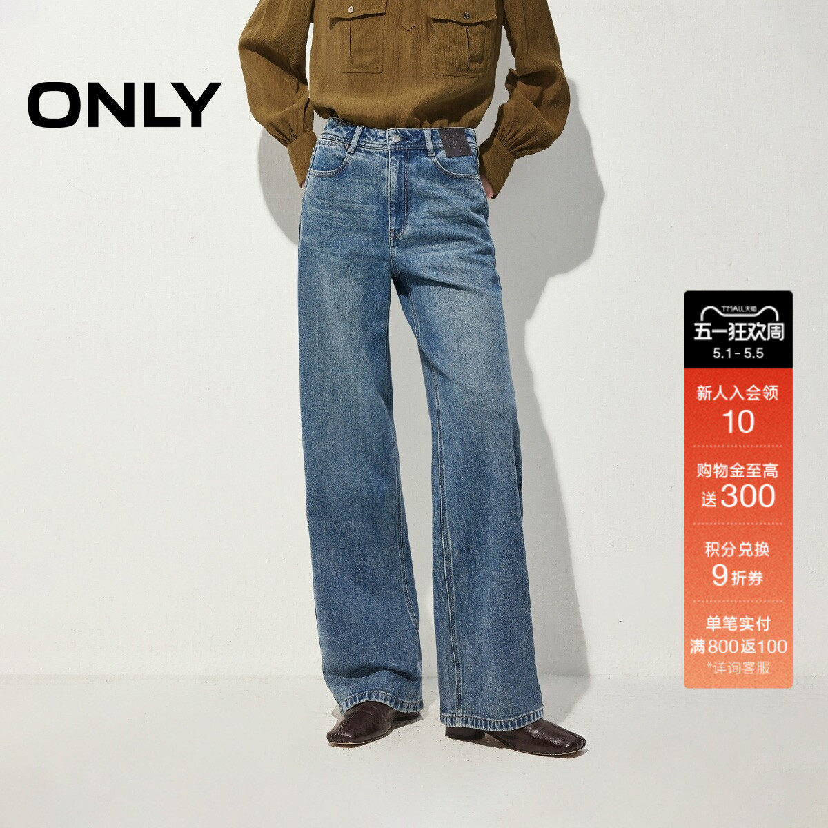 ONLY2026春季新款松弛风皮牌装饰水洗高腰裤子直筒裤牛仔裤女
