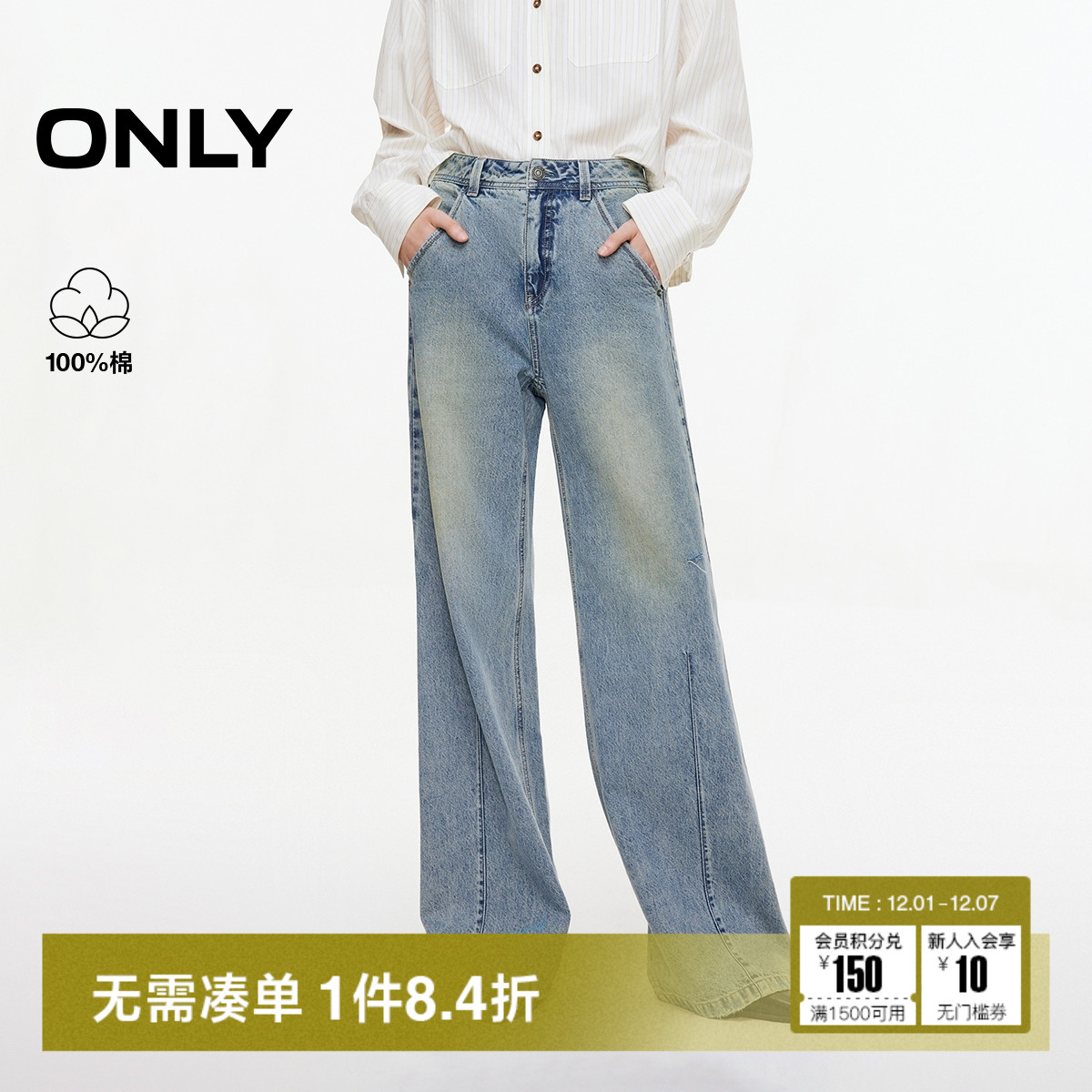 ONLY2025冬季新款细节破洞毛边设计约克线剪裁直筒裤长裤牛仔裤女