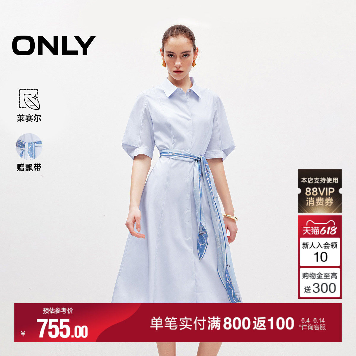 ONLY2026夏季新款莱赛尔泡泡袖丝巾装饰中长收腰衬衫白色连衣裙子