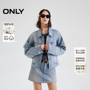 ONLY2026夏季新款酷感水洗OVERSIZE翻领落肩长袖牛仔外套女