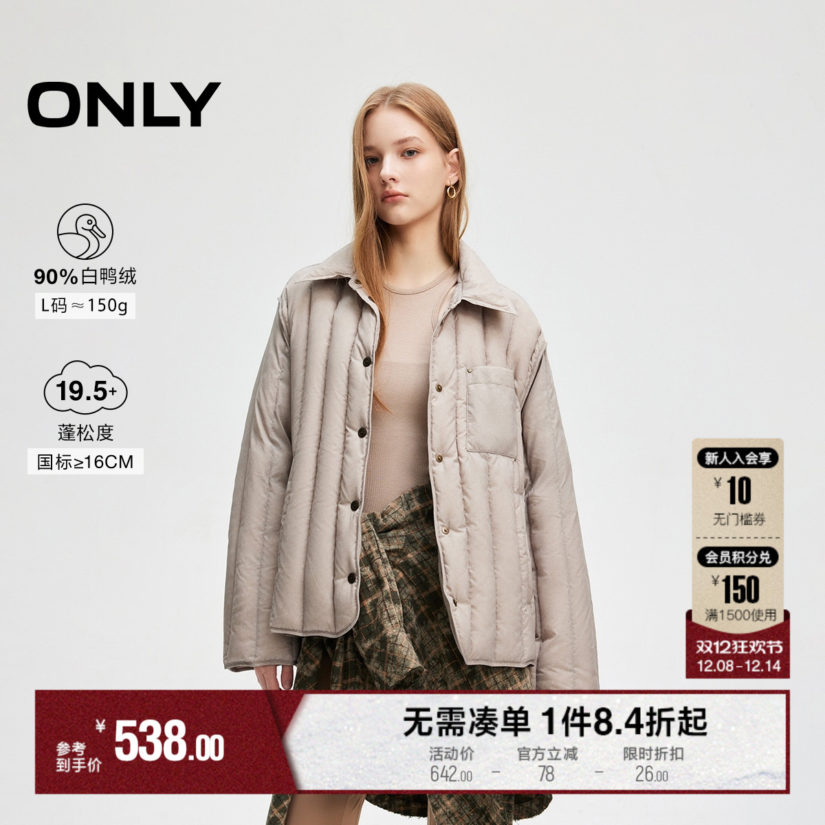 only休闲翻领短款羽绒服