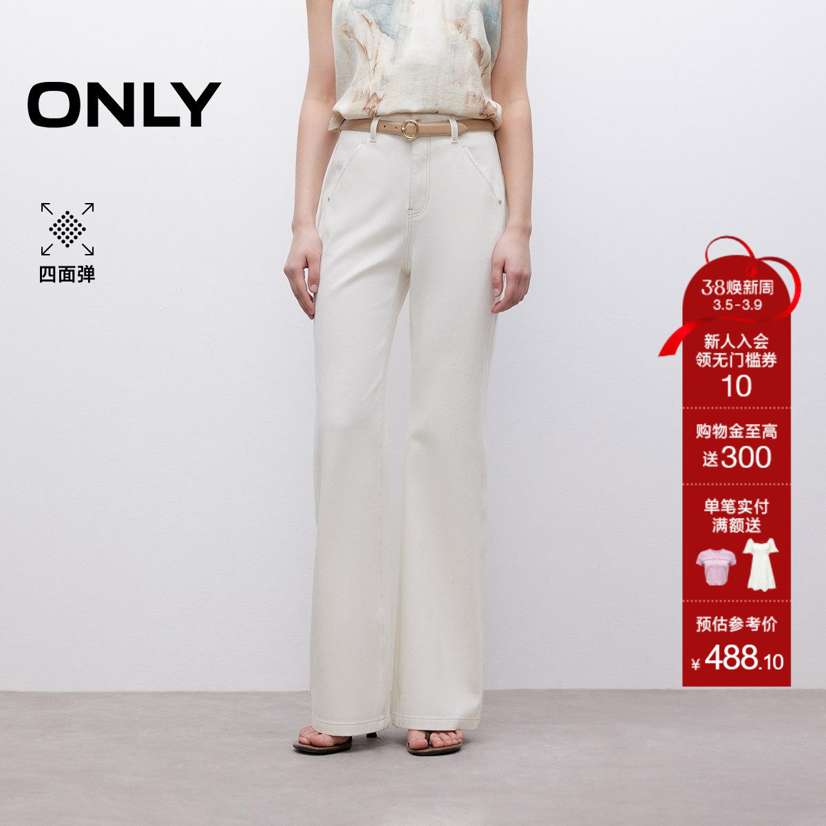 ONLY2026春季新款侧线前移收胯瘦腿高腰显瘦长裤喇叭裤牛仔裤女