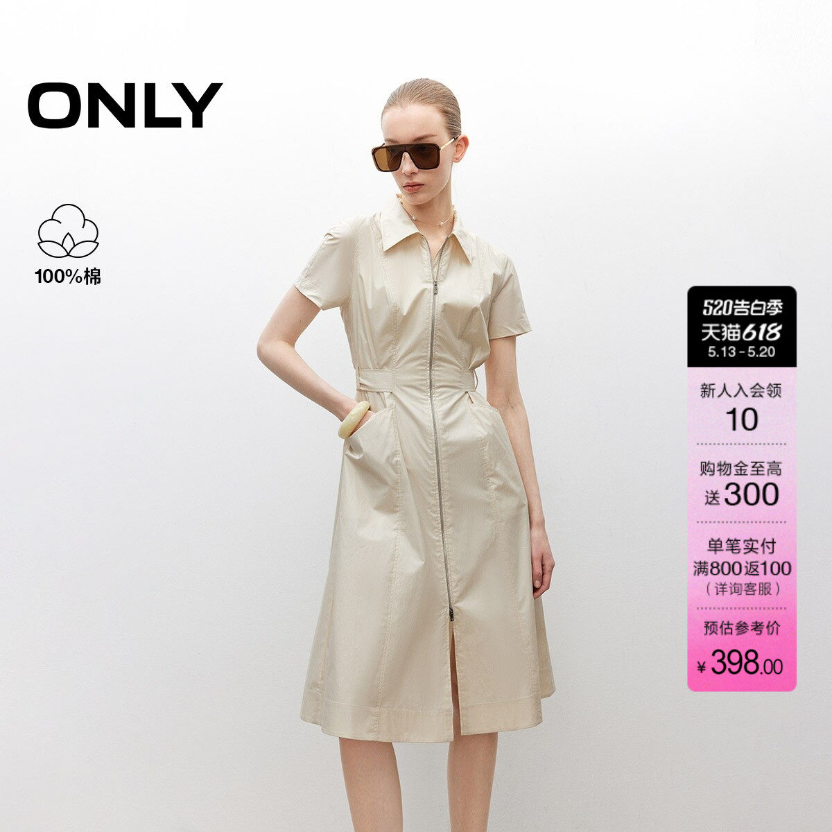 ONLY夏季收腰绑带双向拉链裙子纯棉翻领A字中长裙连衣裙女
