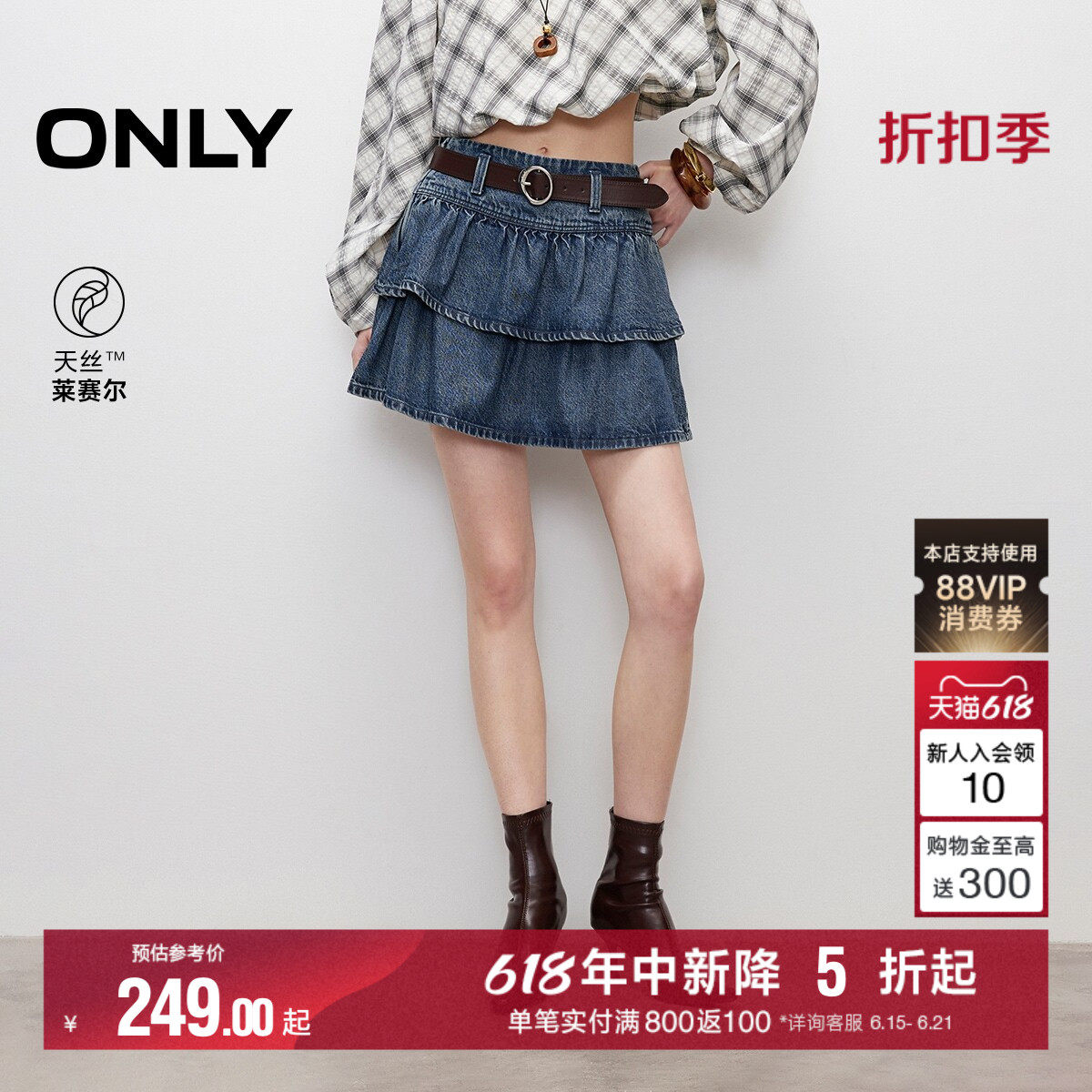 ONLY夏季显瘦A字双层荷叶裙摆设计高腰短裙牛仔半身裙女