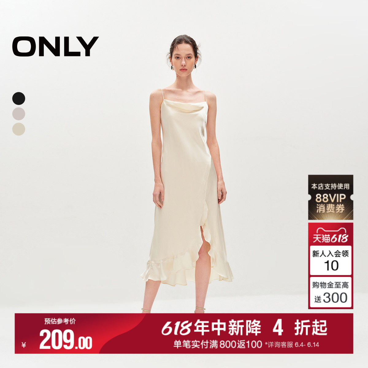 【觅光裙】ONLY夏季静奢气质光泽吊带裙子开叉连衣裙女